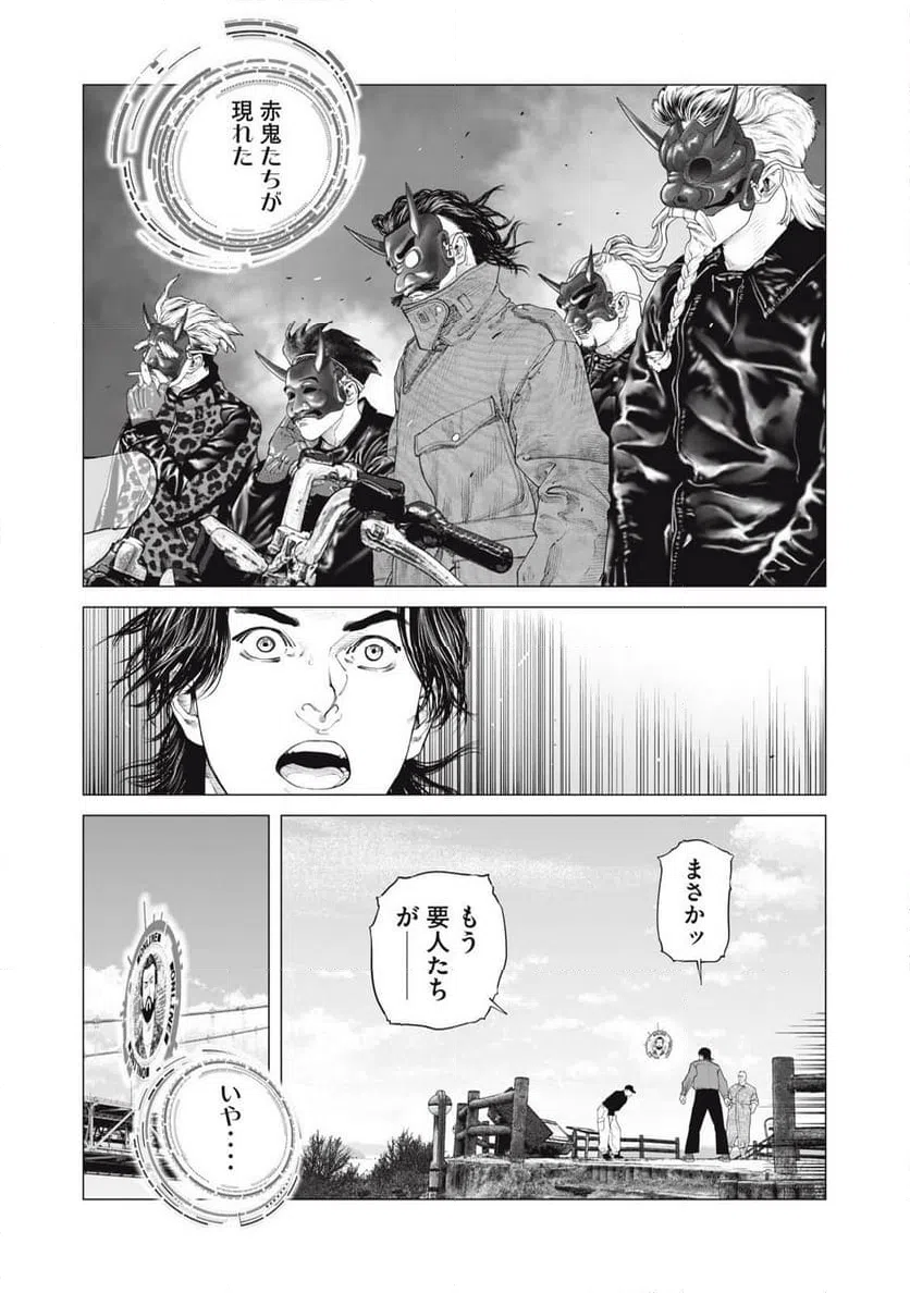 ページ 15 — 第82話