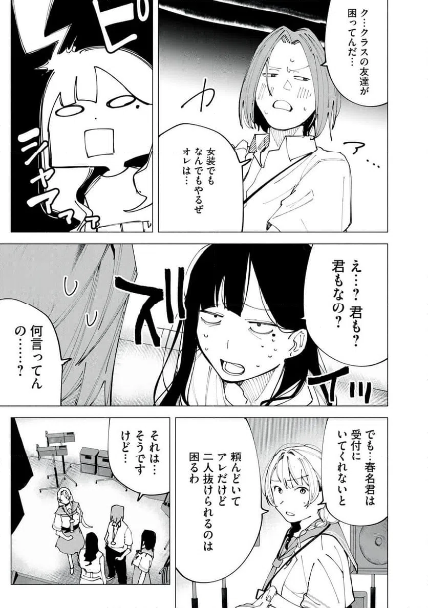 ページ 13 — 第51話