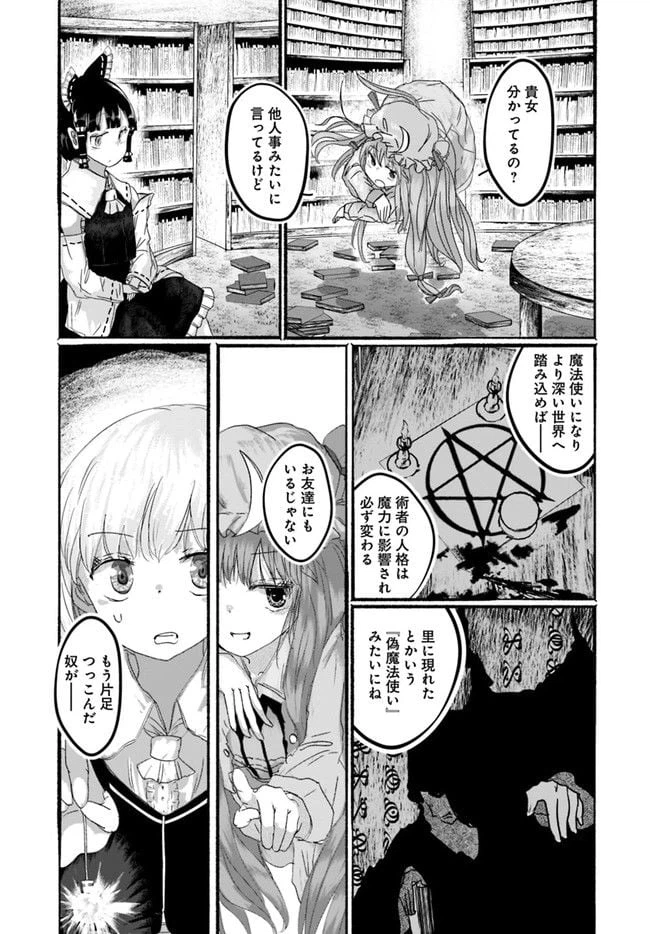 ページ 24 — 第2話
