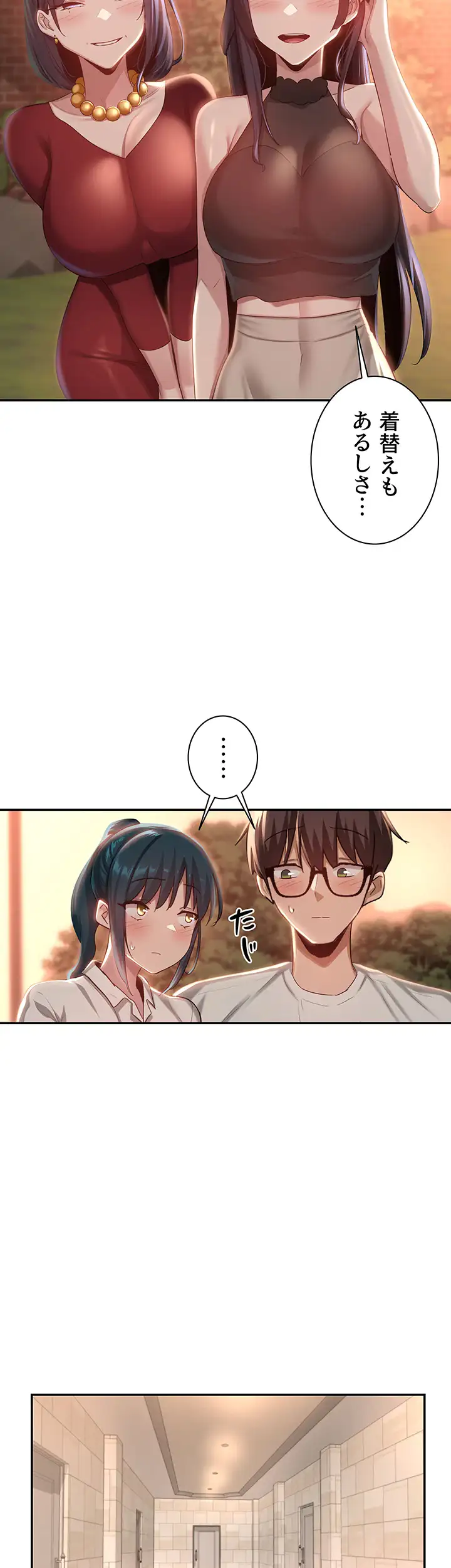 ページ 30 — 第76話