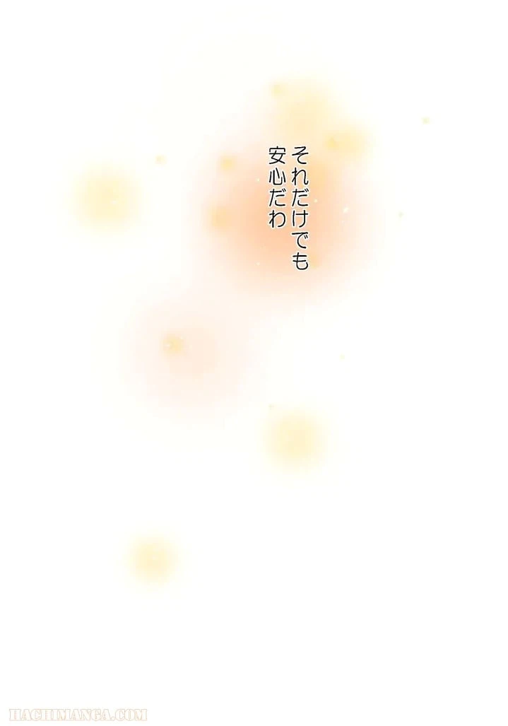 ページ 16 — 第11話