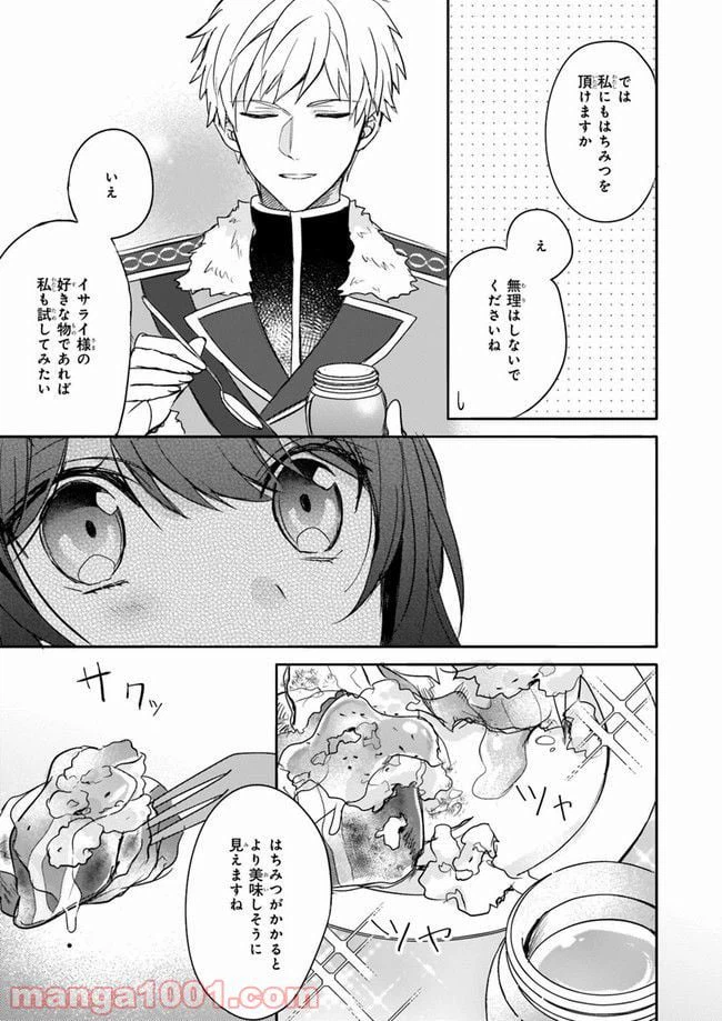 ページ 3 — 第5話