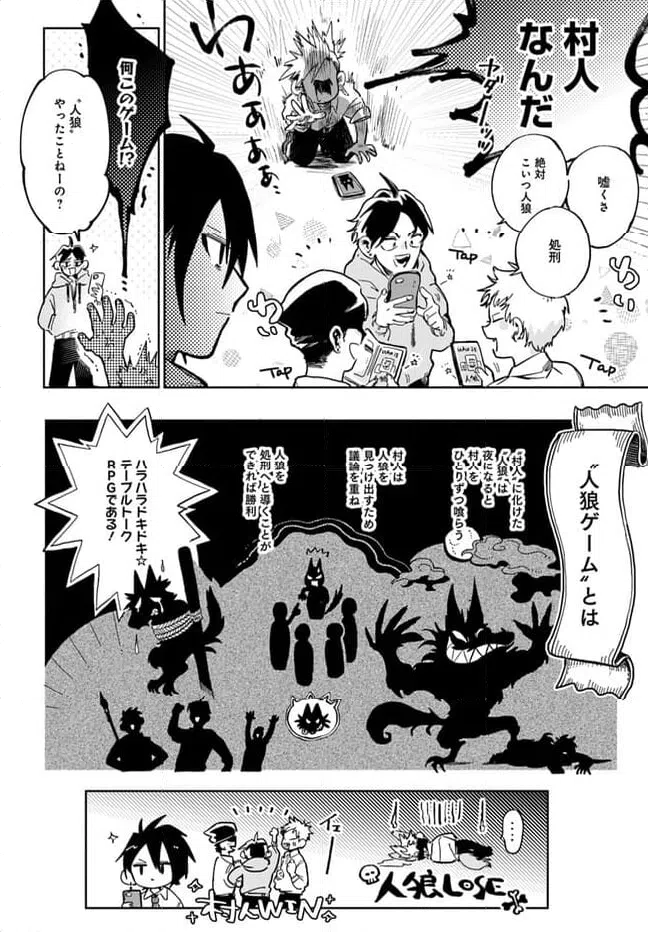 ページ 4 — 第3.1話
