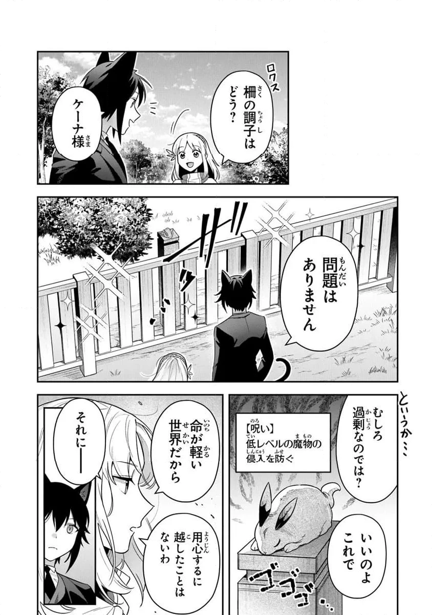 ページ 6 — 第37話