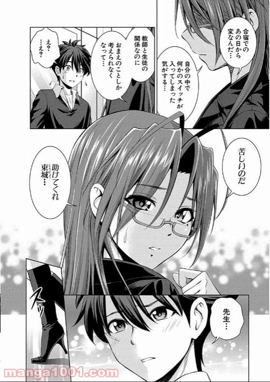 ページ 14 — 第15話