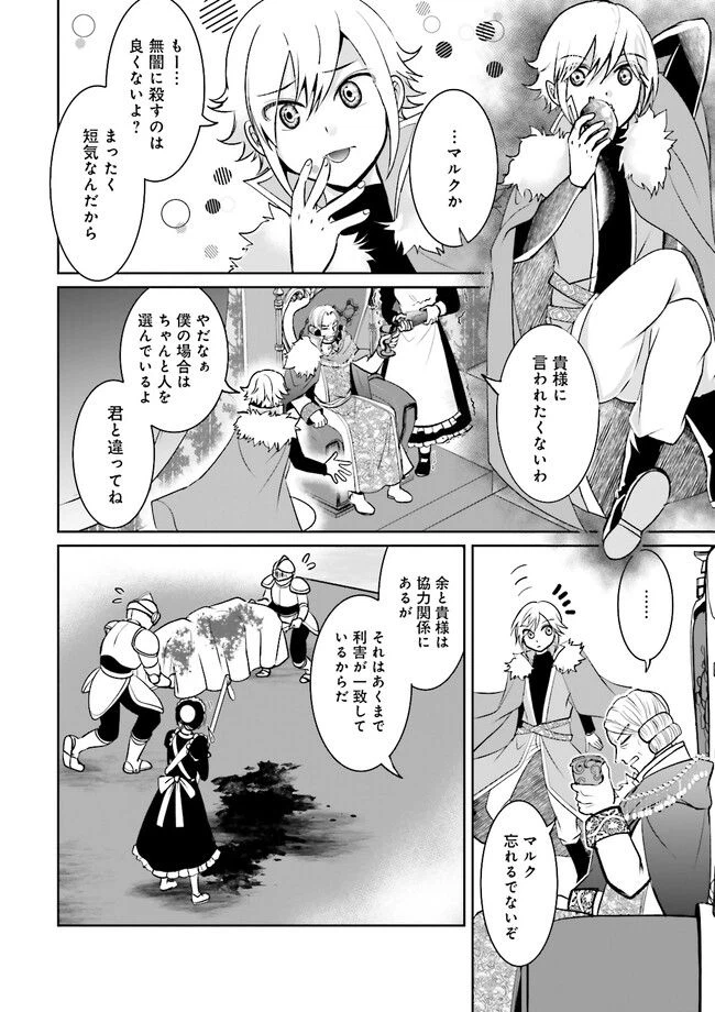 ページ 6 — 第6.1話