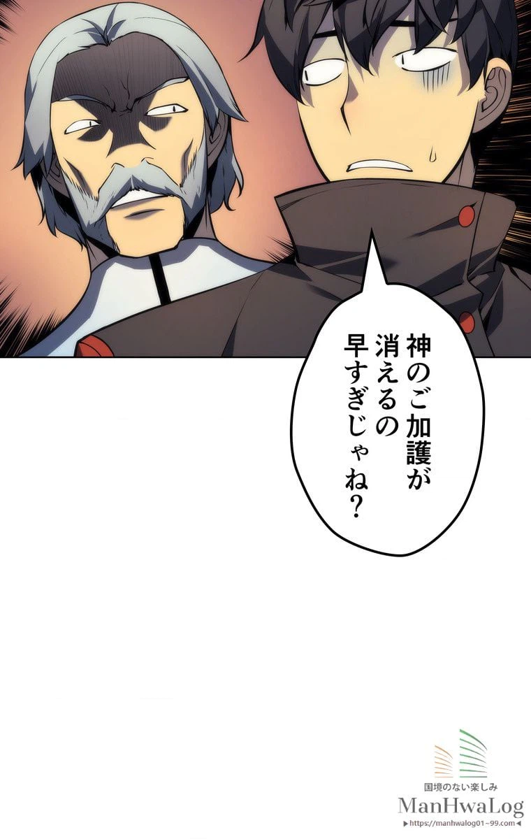 ページ 20 — 第18話