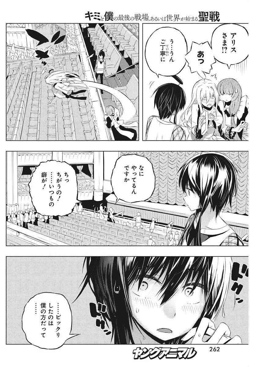 ページ 6 — 第4話