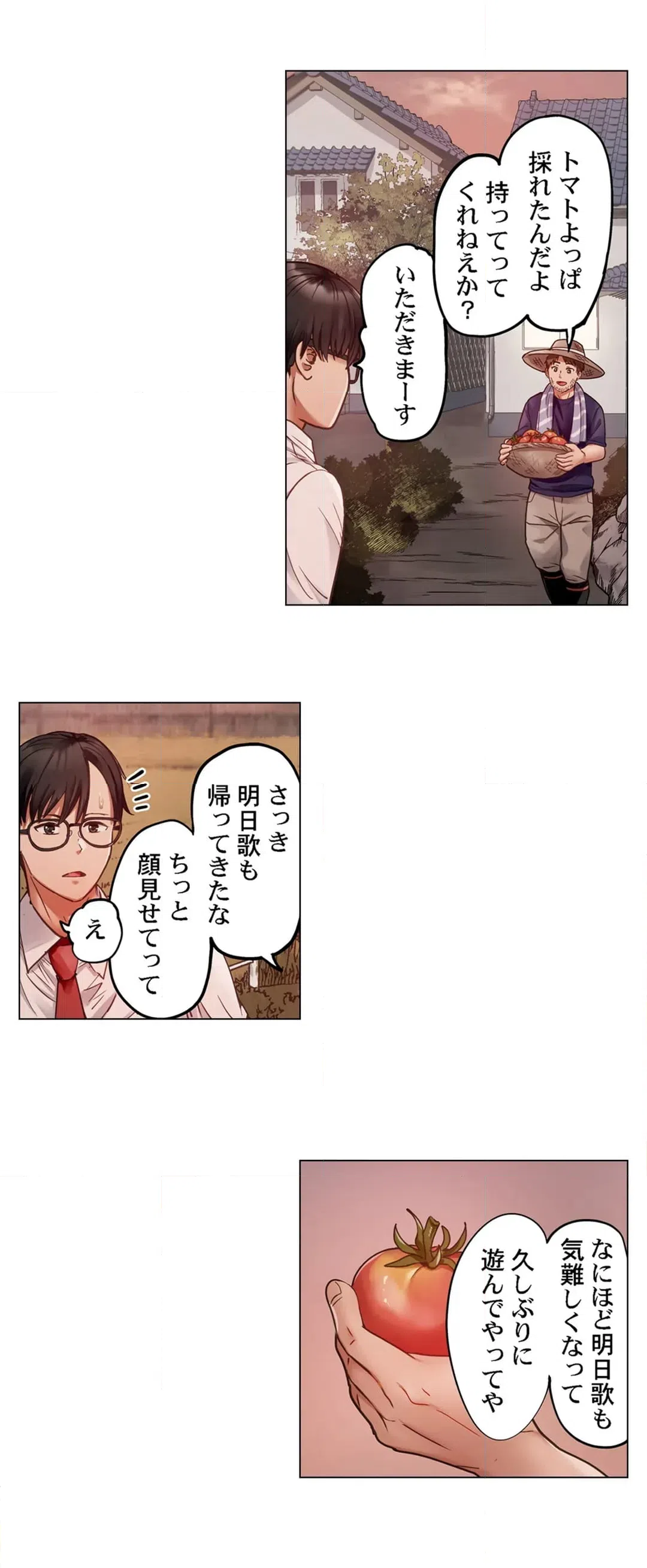 ページ 8 — 第90話