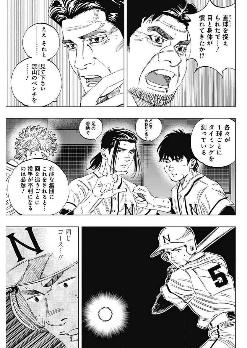 ページ 5 — 第366話