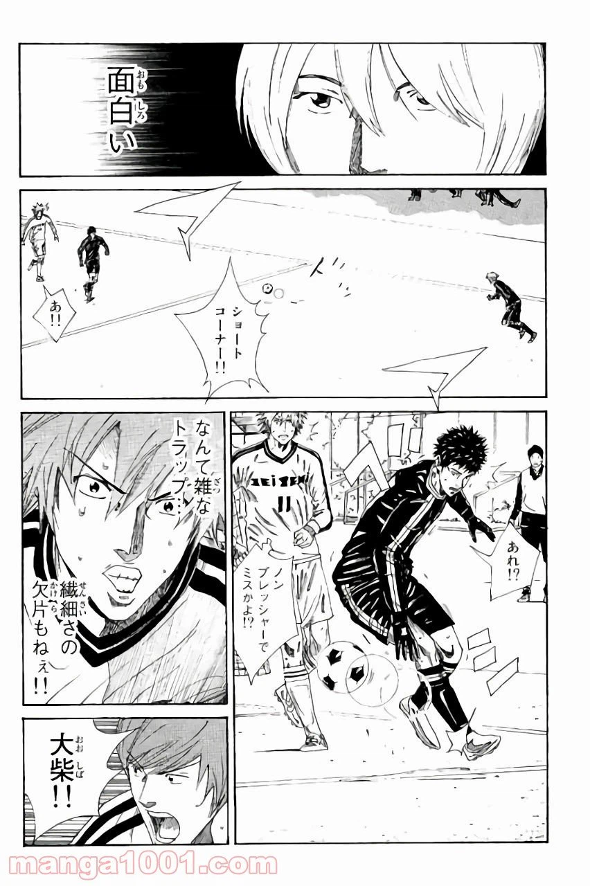 ページ 4 — 第119話