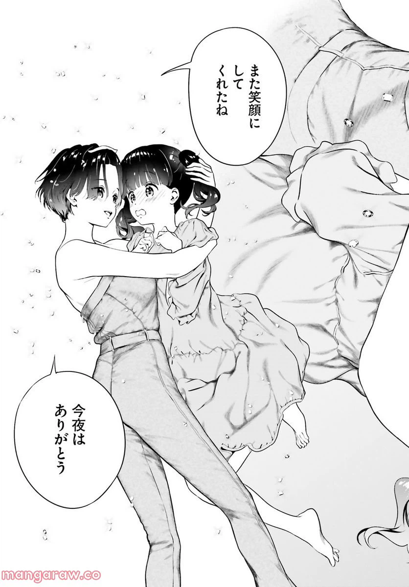 ページ 23 — 第6.3話