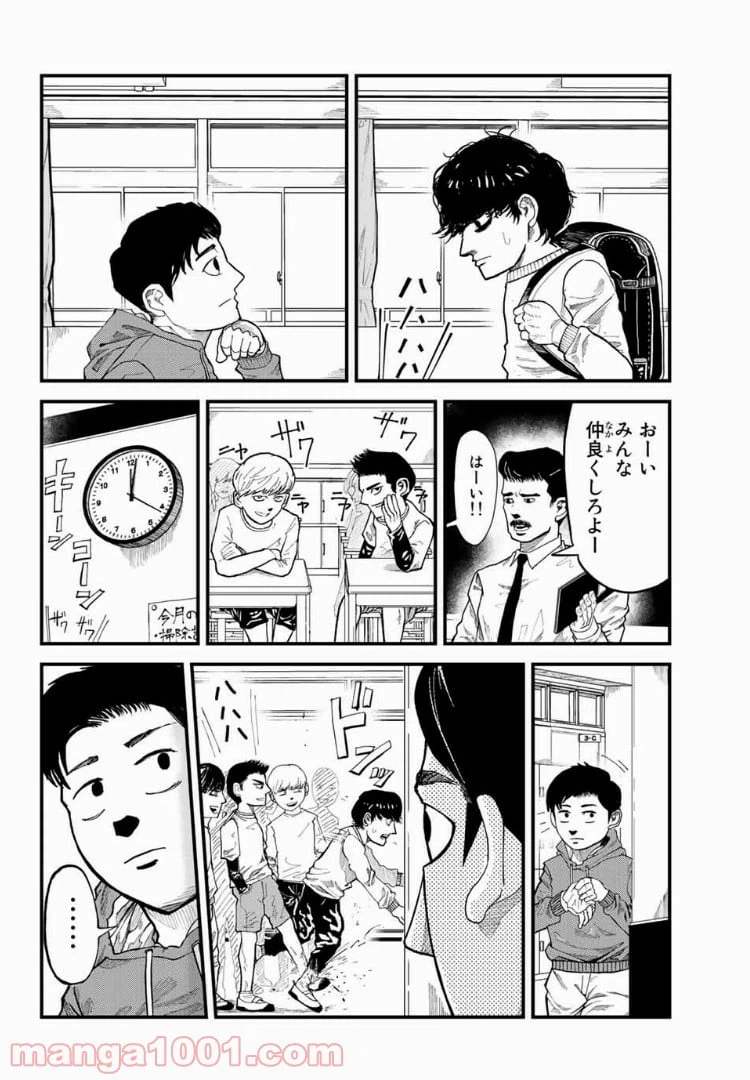 ページ 13 — 第1話