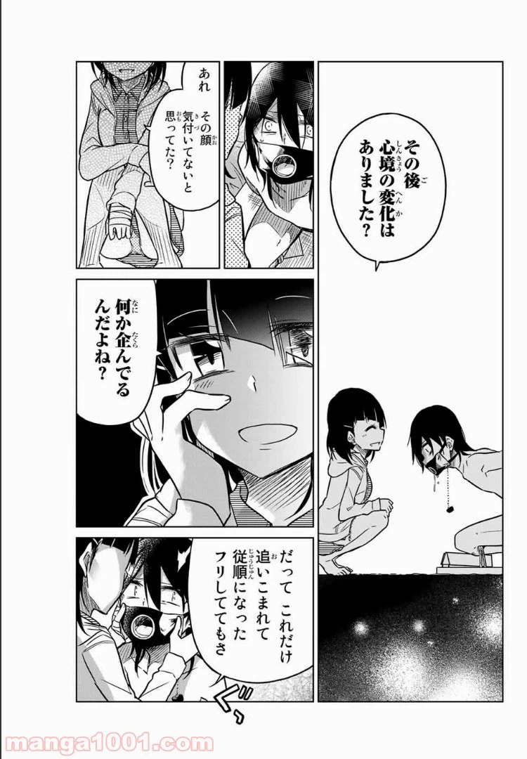 ページ 13 — 第37話