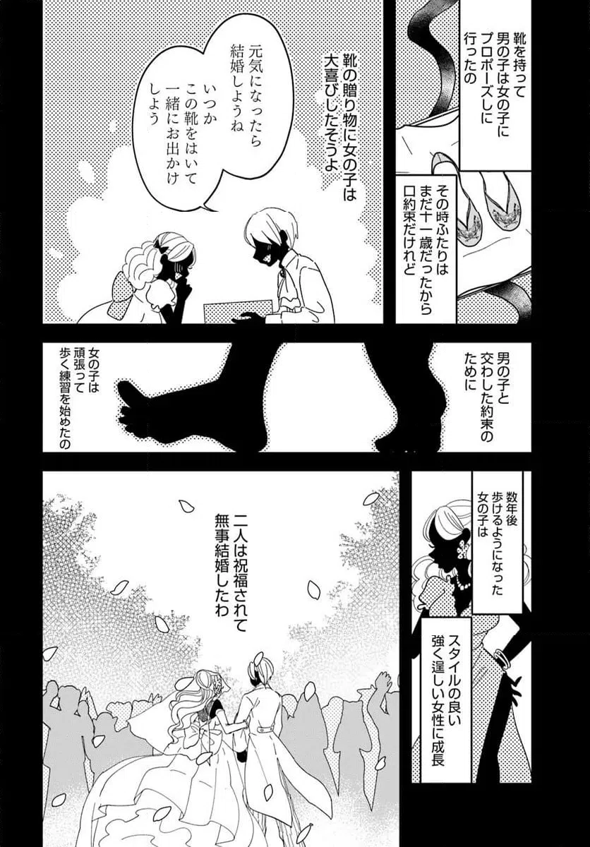 ページ 14 — 第19.1話