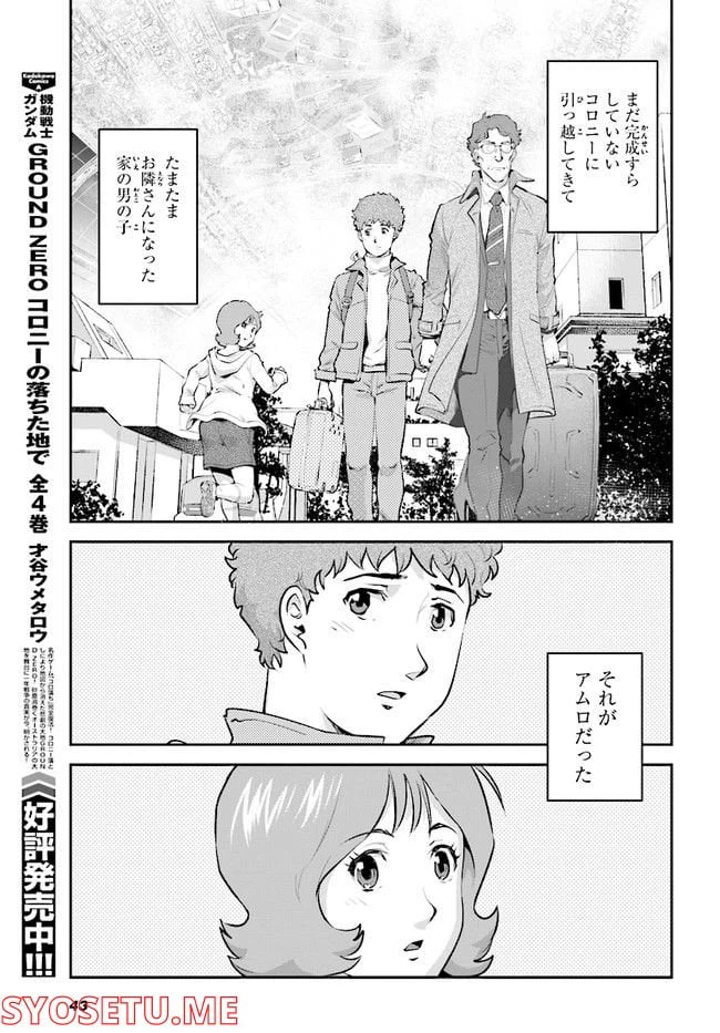 ページ 12 — 第1話