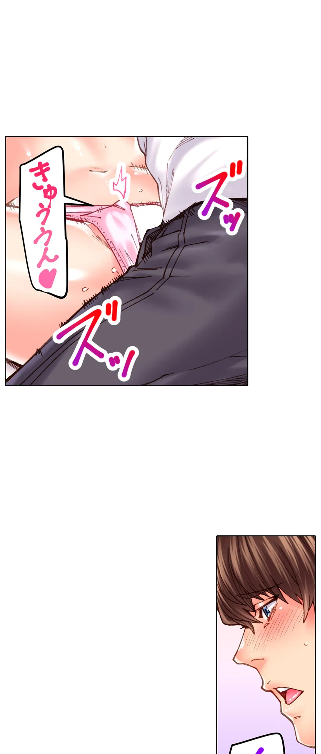ページ 16 — 第37話