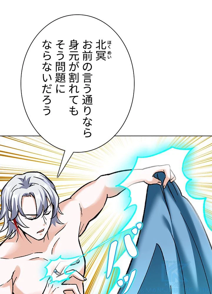 ページ 14 — 第200話