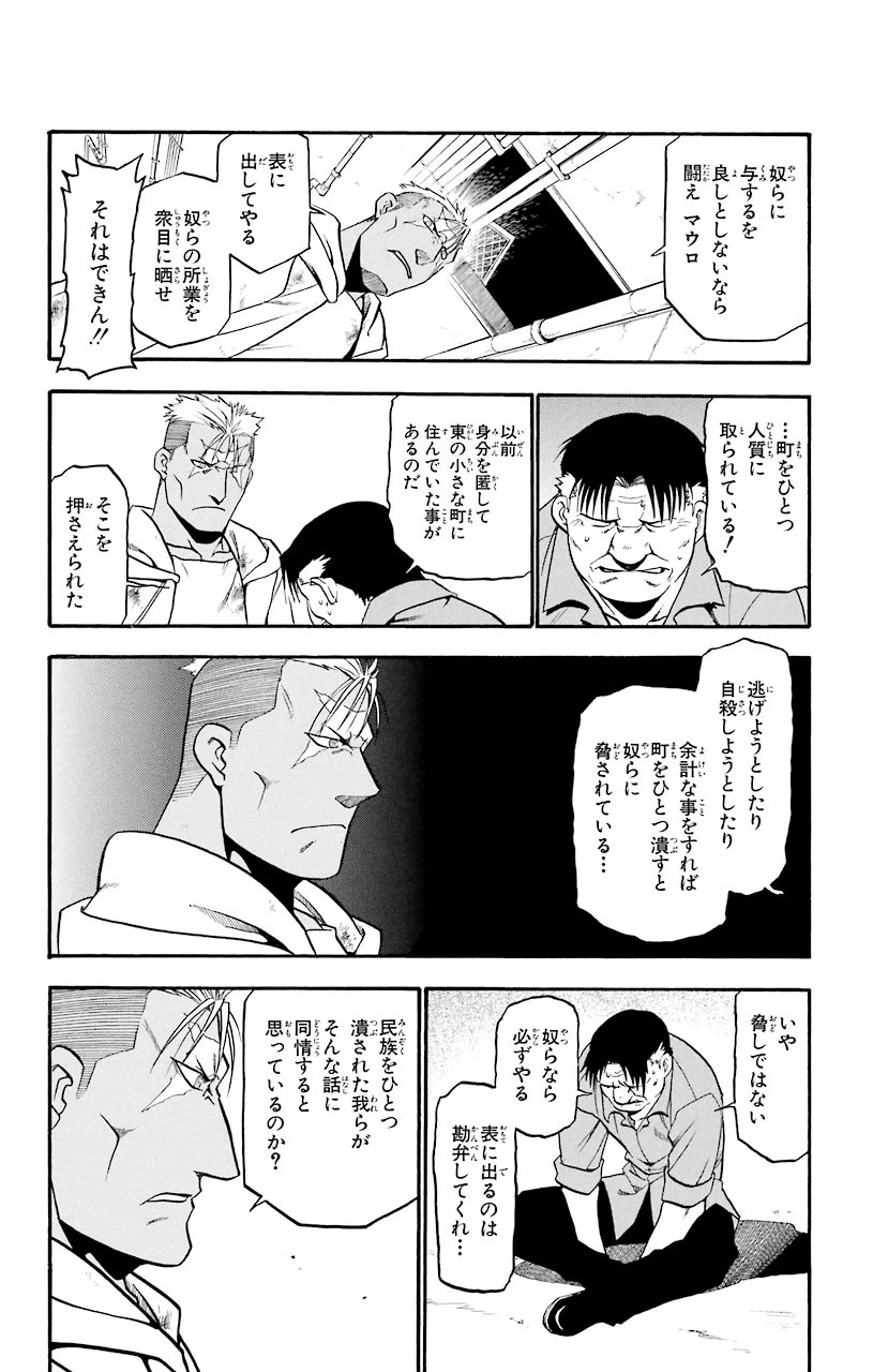ページ 24 — 第57話