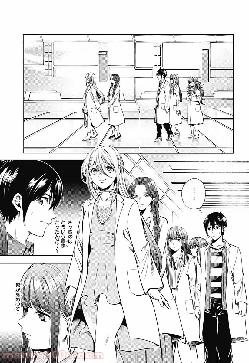 ページ 3 — 第66話