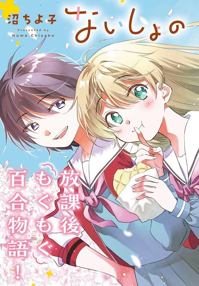 ページ 3 — 第1話