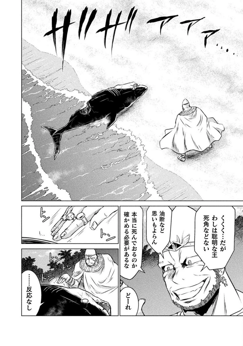 ページ 20 — 第20話