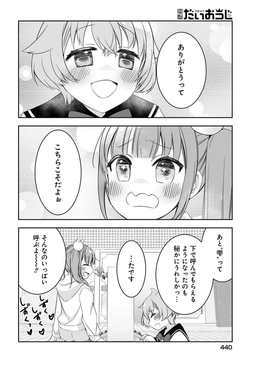 ページ 22 — 第16話