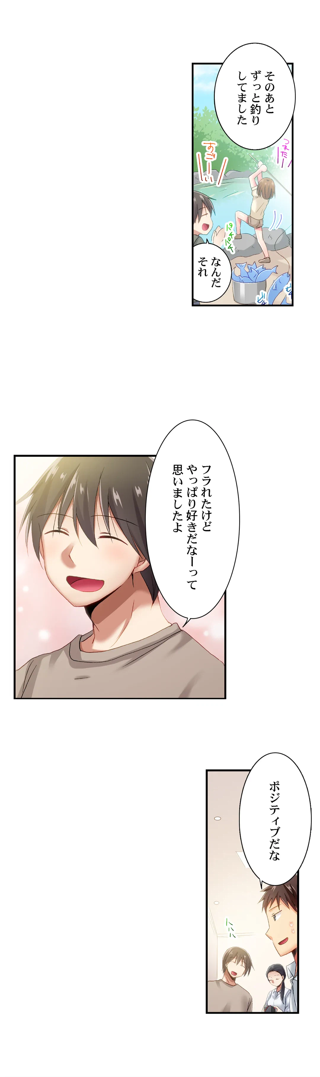 ページ 5 — 第83話