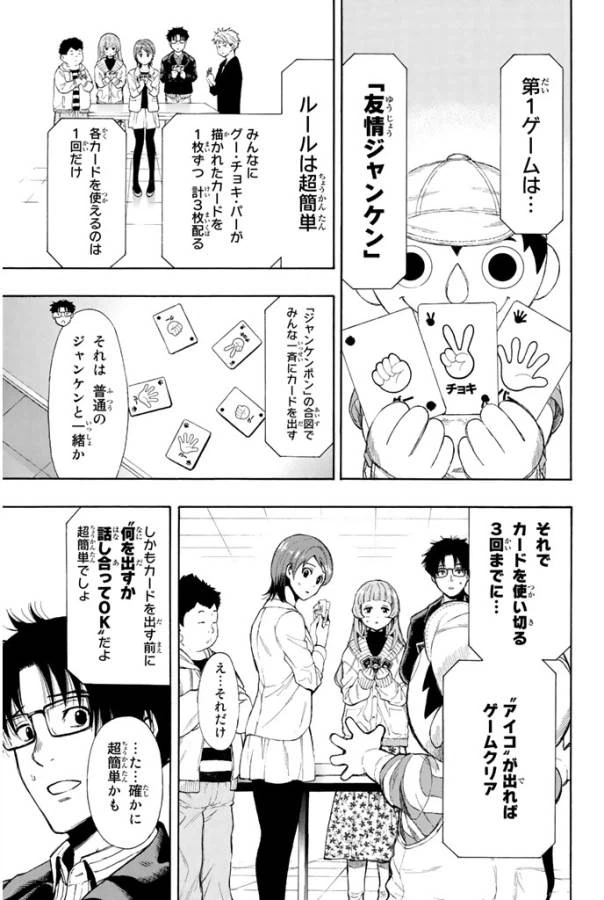 ページ 19 — 第7.1話