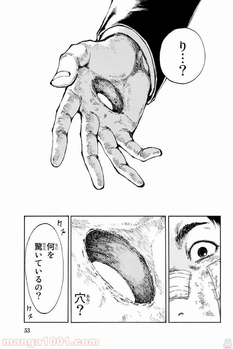 ページ 21 — 第2話