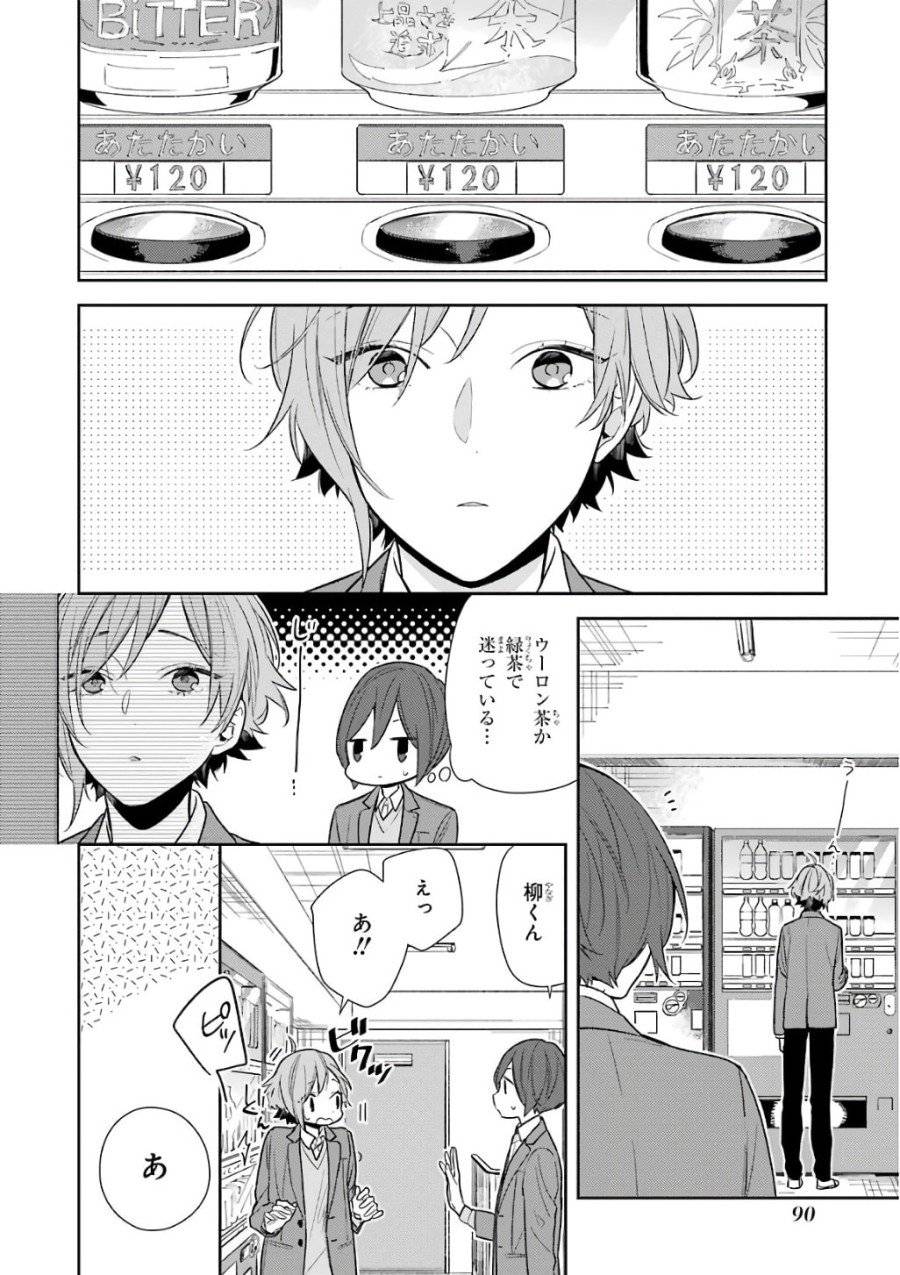 ページ 4 — 第87話