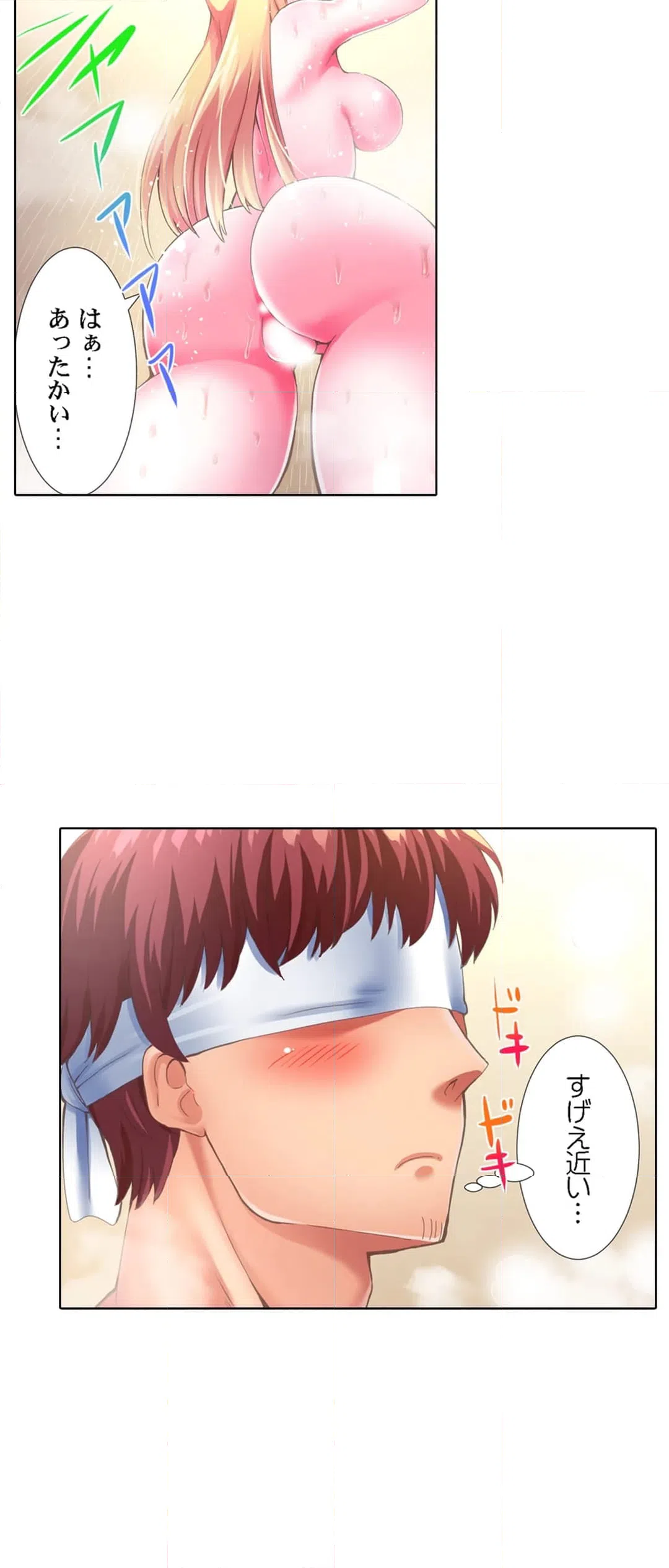 ページ 17 — 第7話