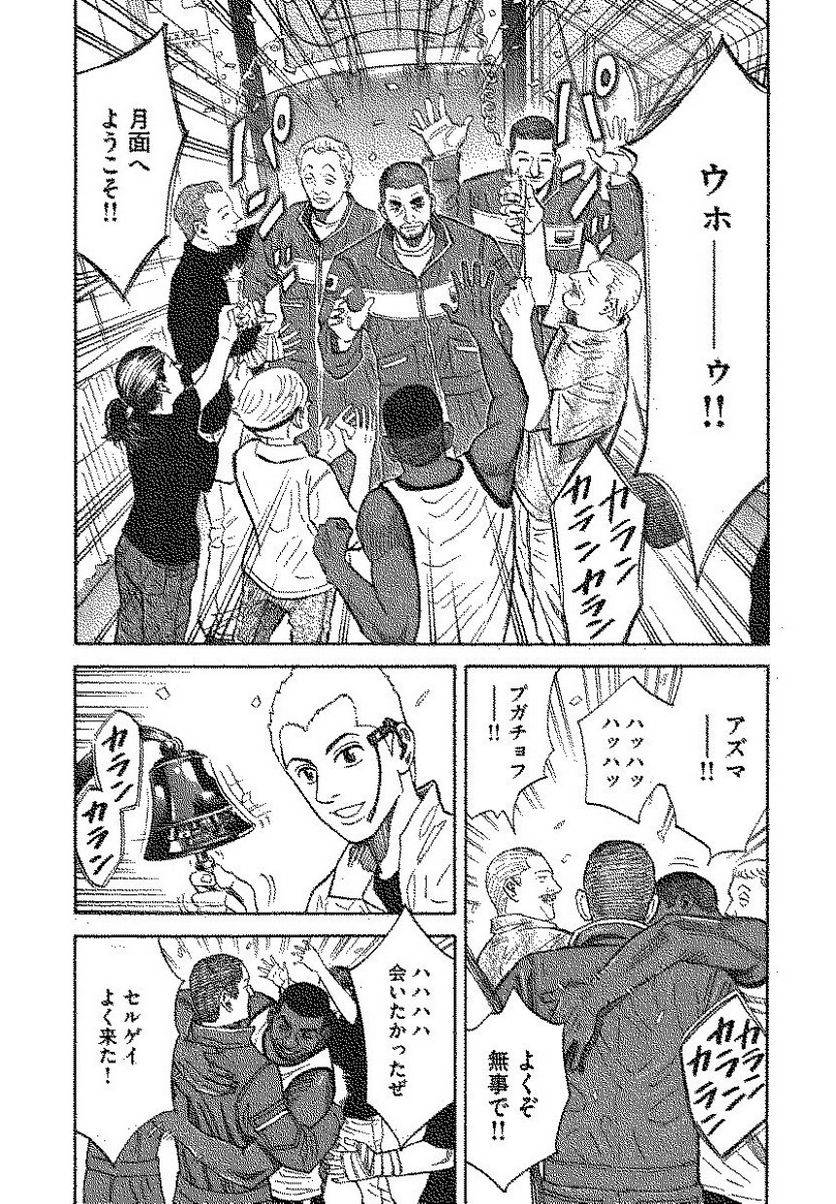 ページ 8 — 第12話