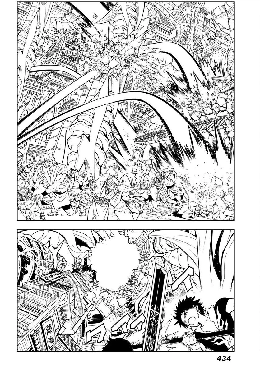 ページ 3 — 第131話