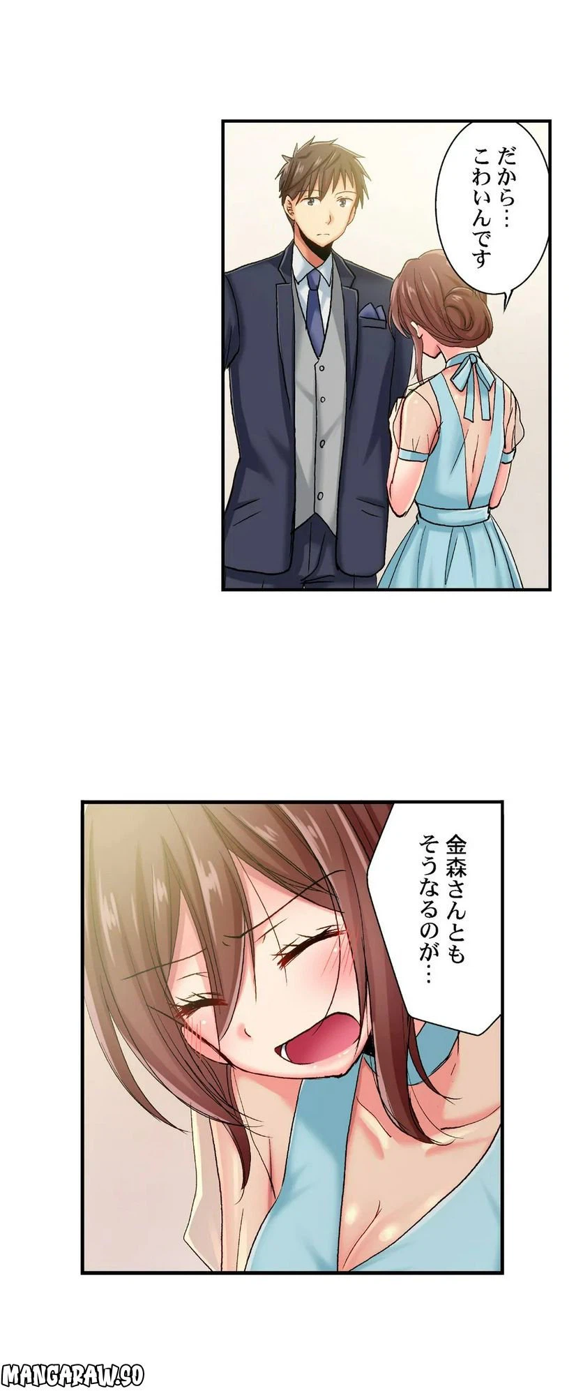 ページ 9 — 第53話