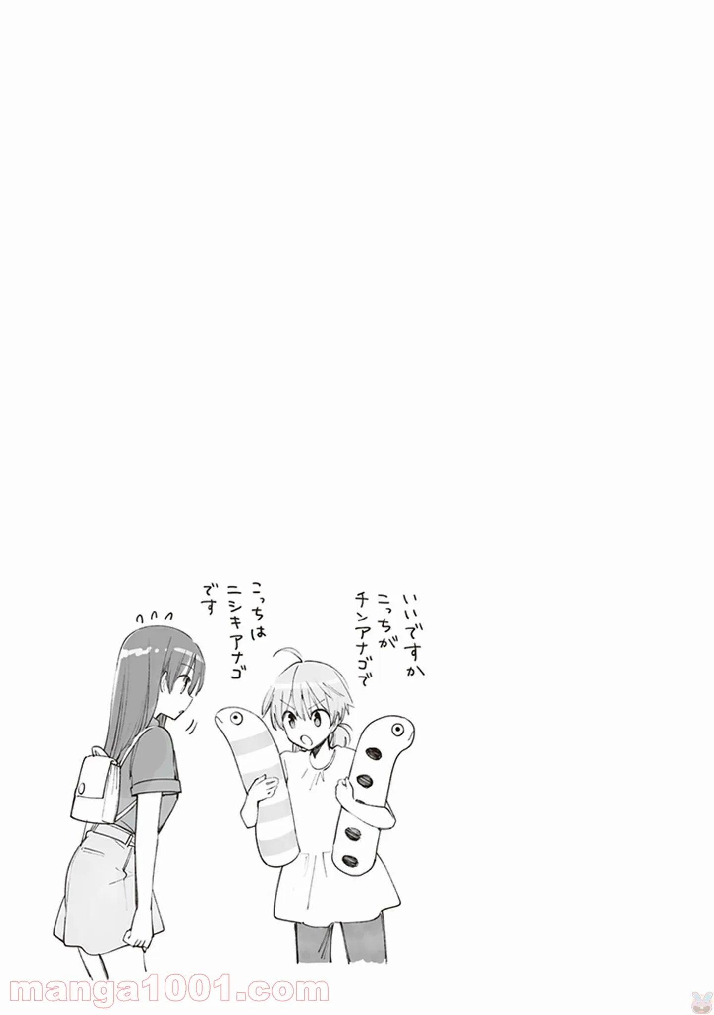 ページ 27 — 第24話