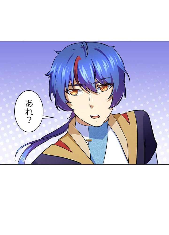 ページ 9 — 第100話