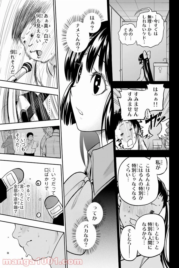 ページ 11 — 第40話