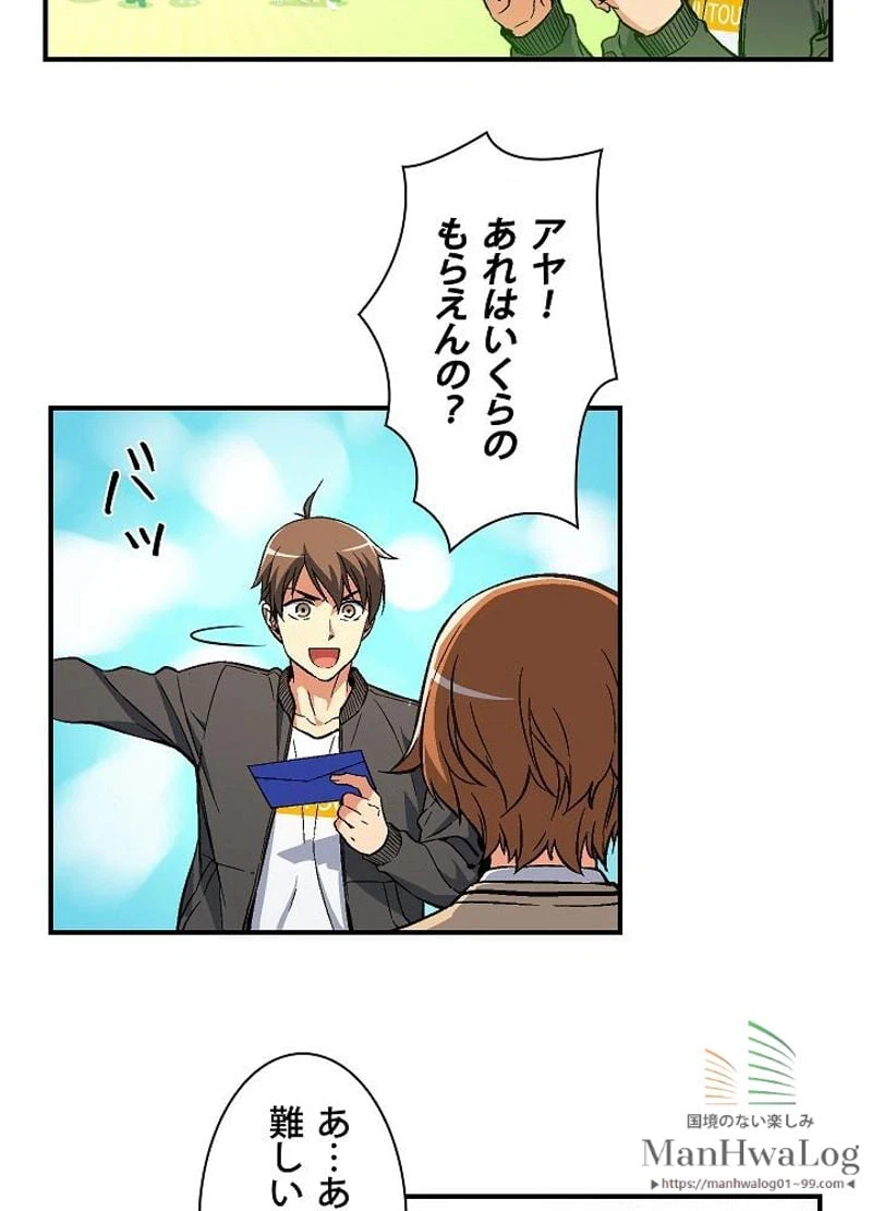 ページ 22 — 第58話