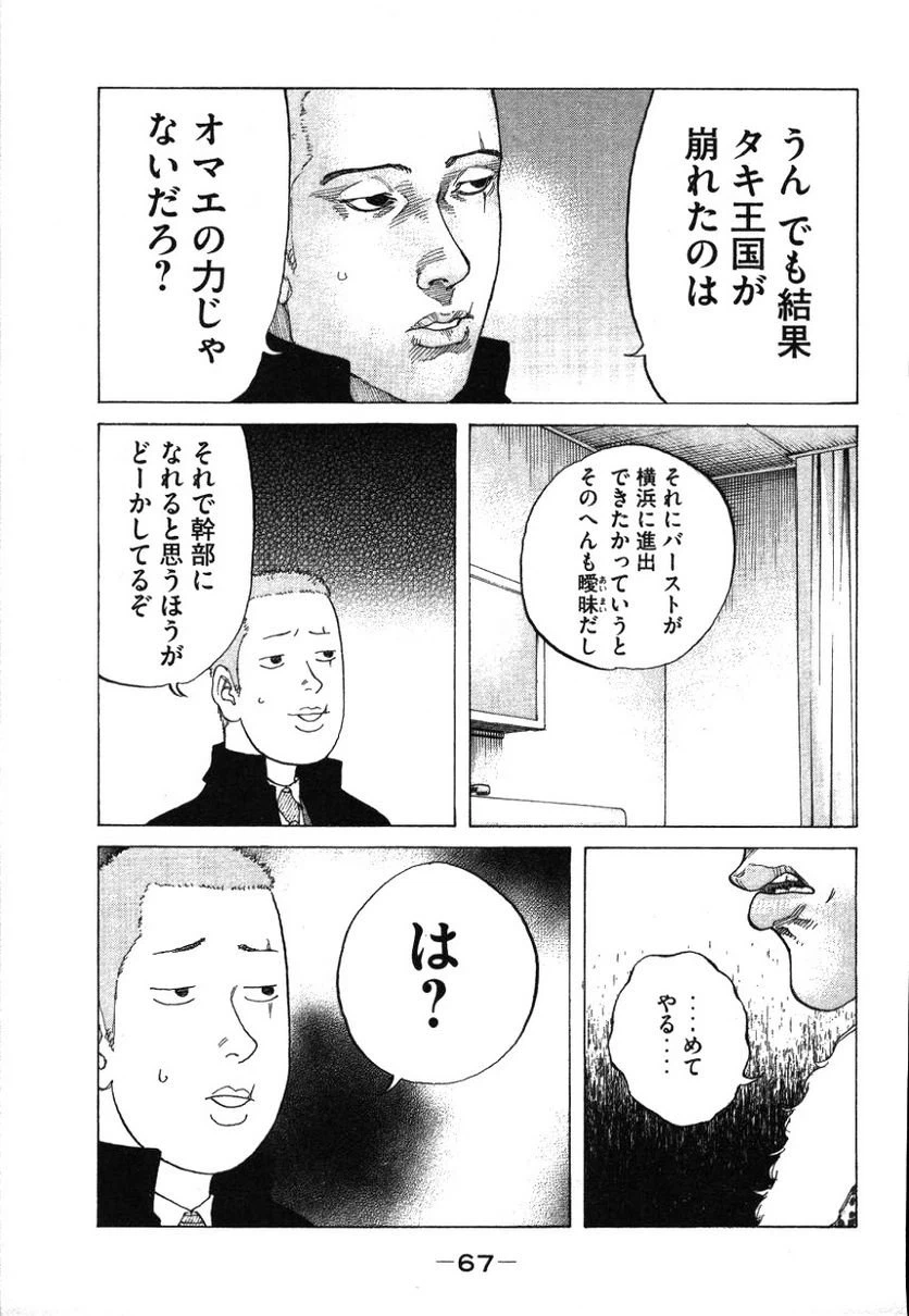 ページ 11 — 第166話