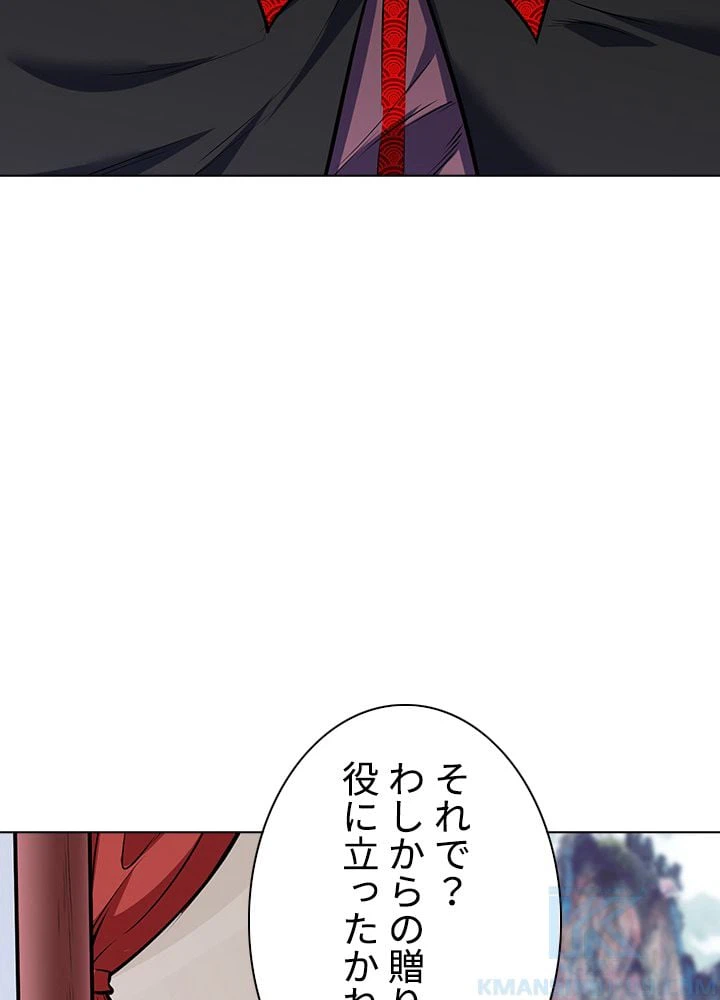 ページ 26 — 第172話
