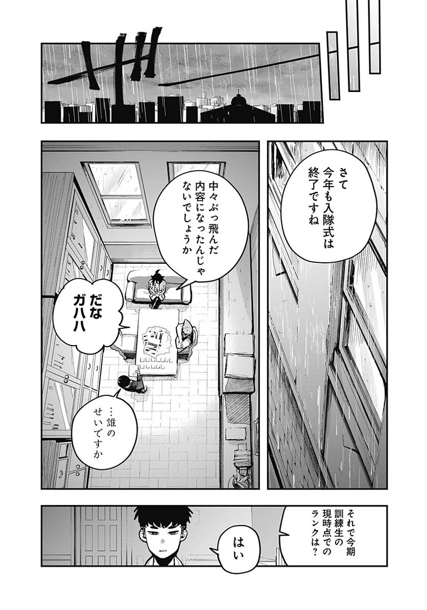 ページ 10 — 第15話