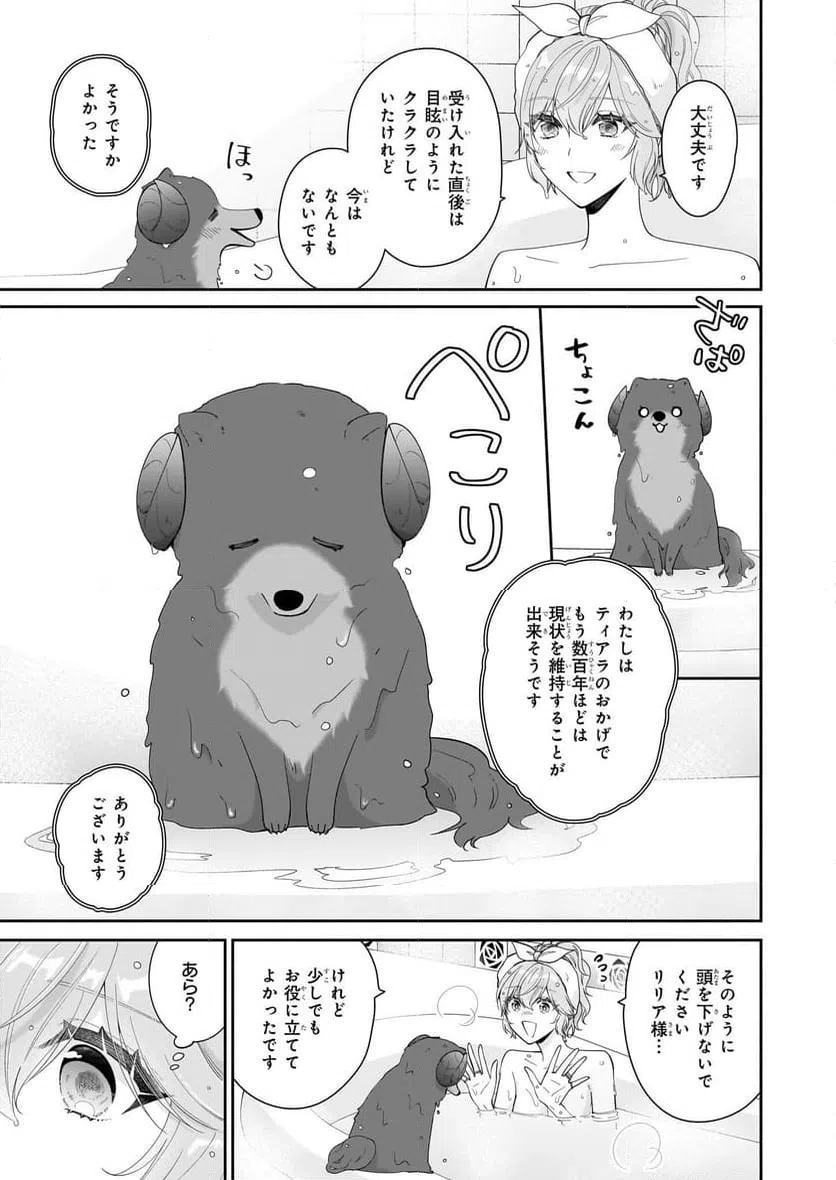 ページ 21 — 第60話