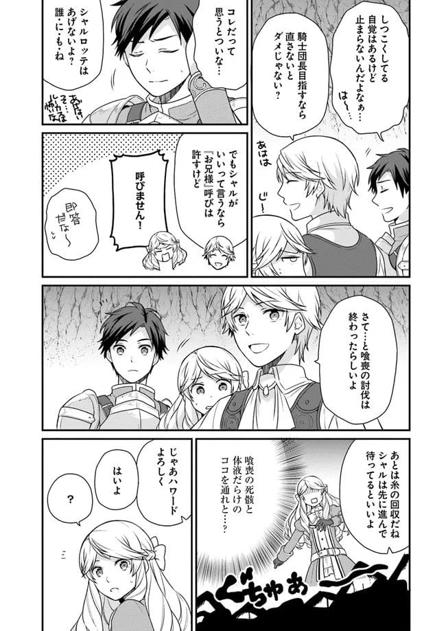 ページ 19 — 第5話