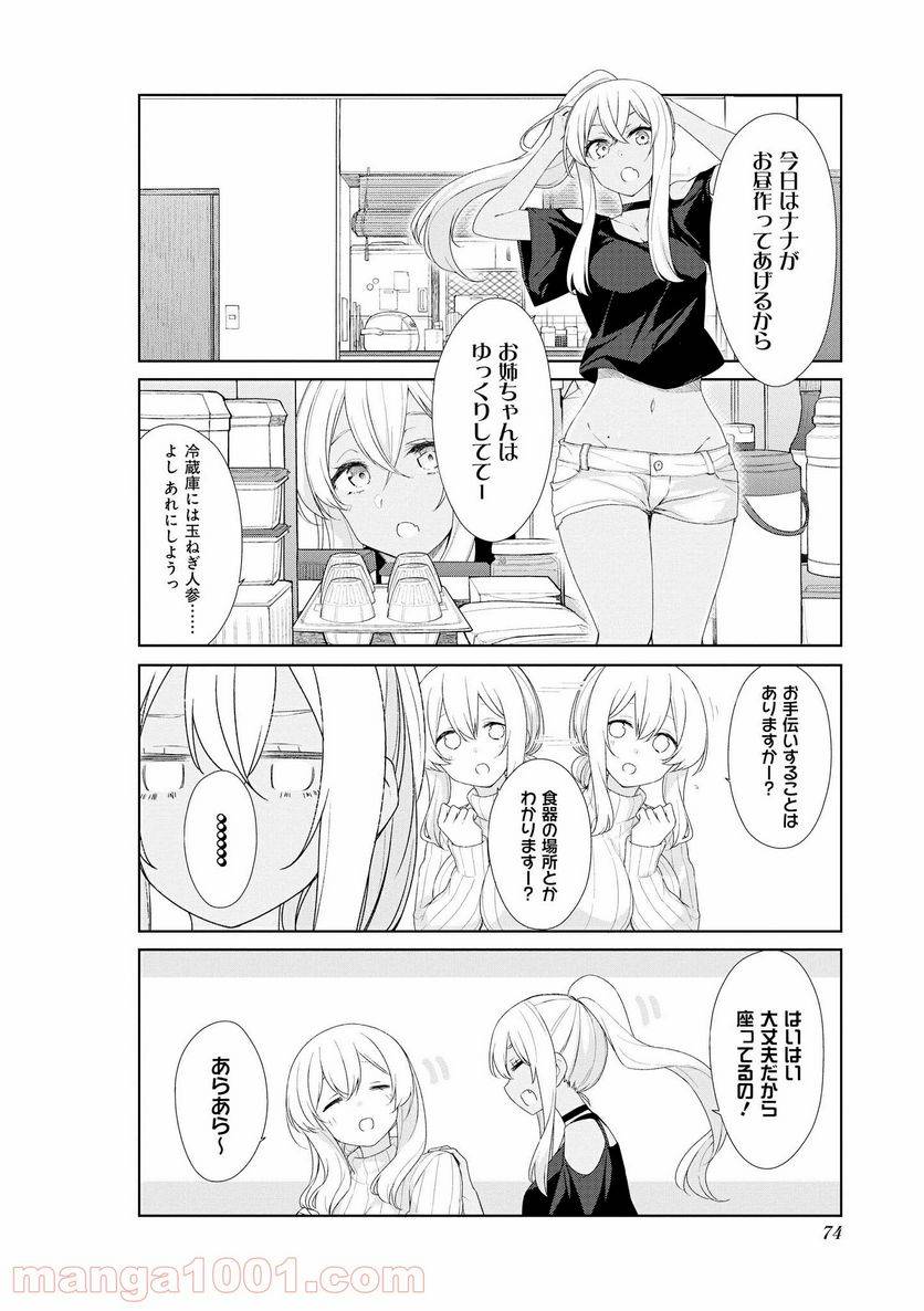 ページ 4 — 第57話