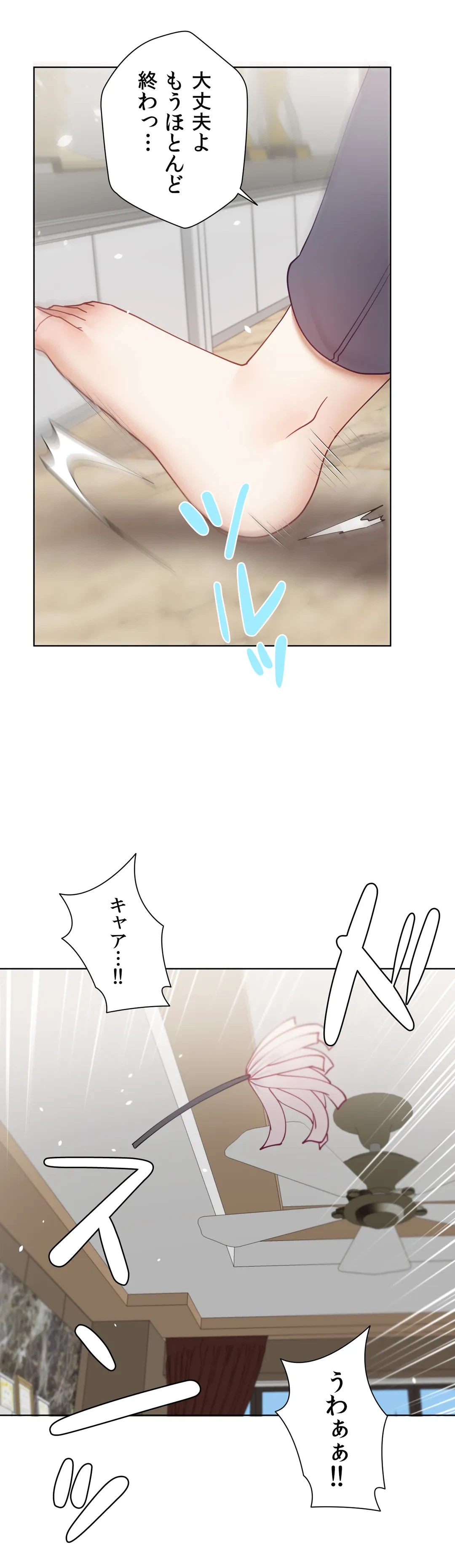 ページ 29 — 第59.4話