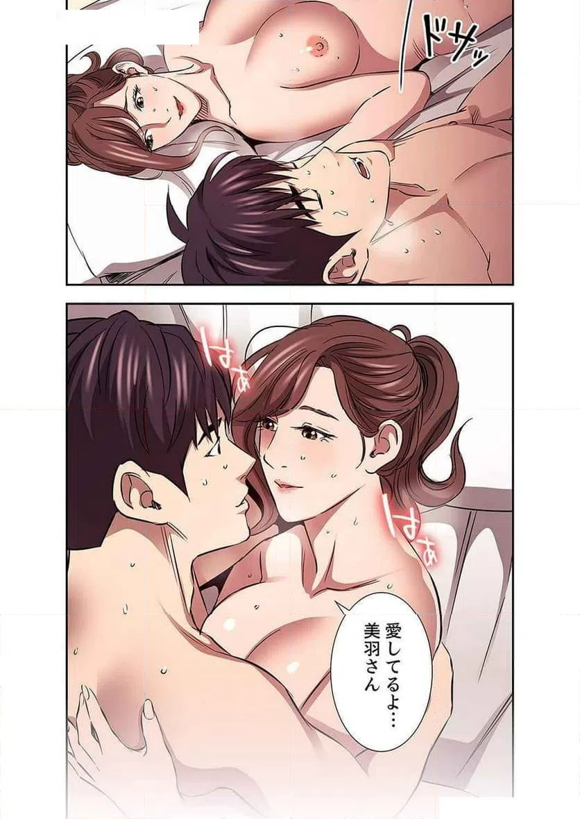 ページ 25 — 第38話