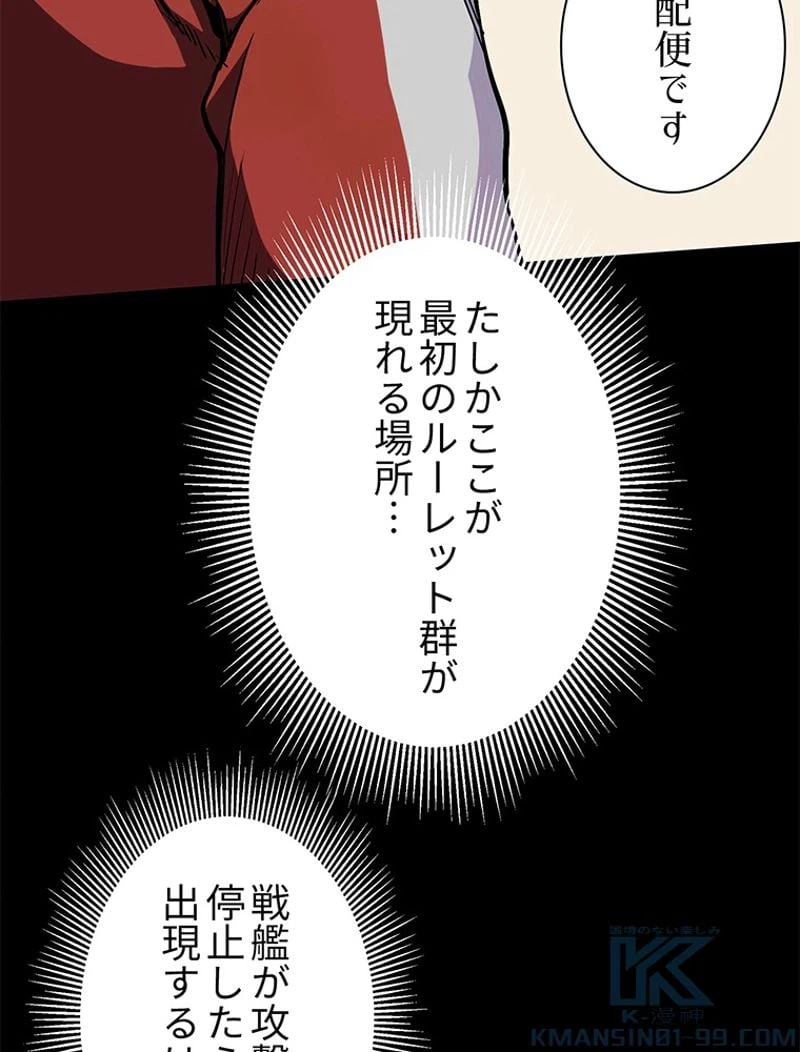 ページ 13 — 第2話