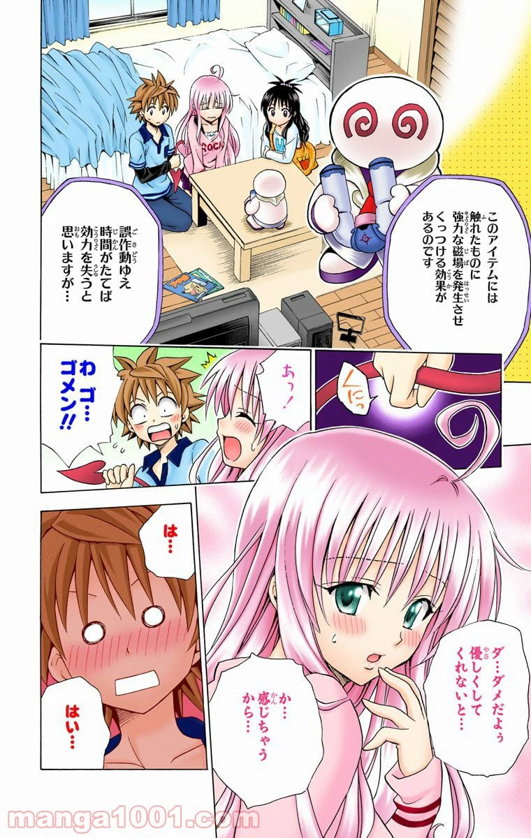 ページ 6 — 第143話