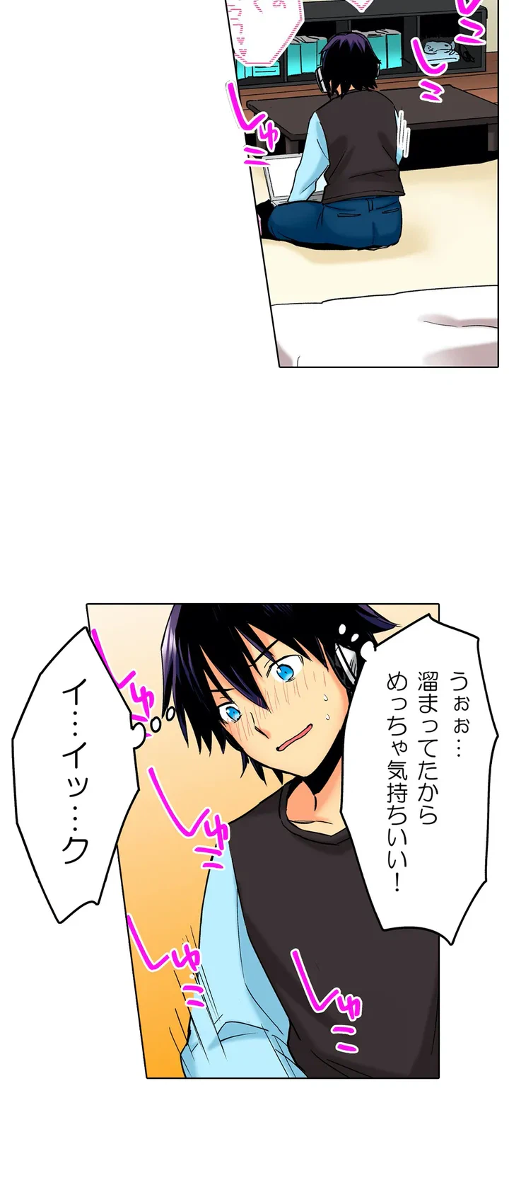 ページ 18 — 第4話